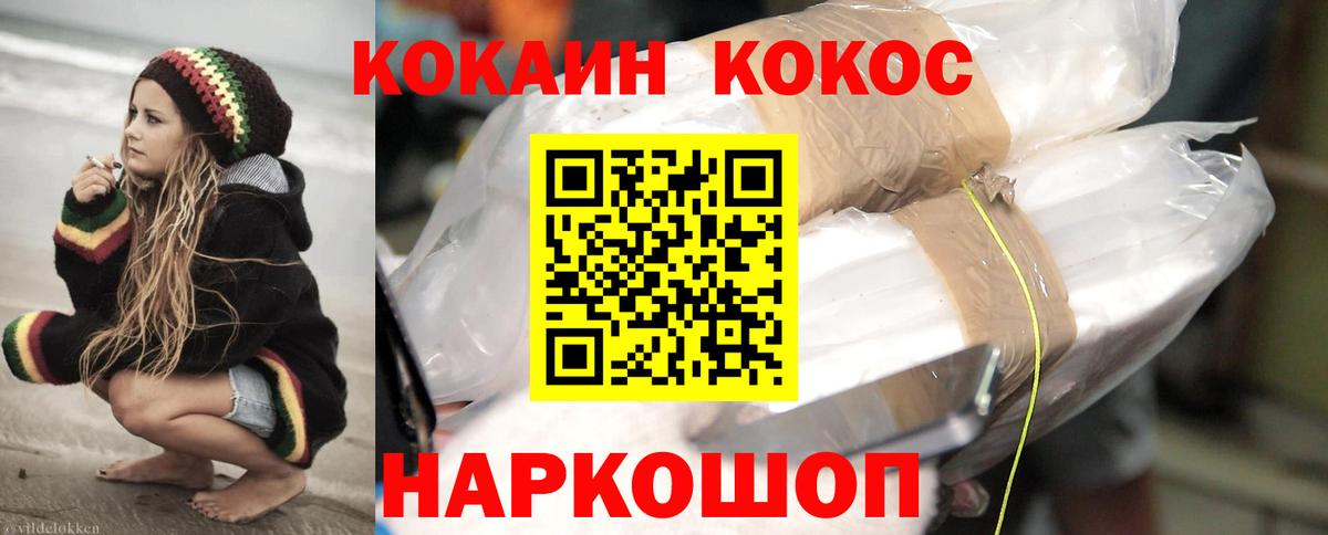 Кокаин  Кокаин Колумбийский  Орёл  Вход с VPN  Cocaine Колумбийский 
