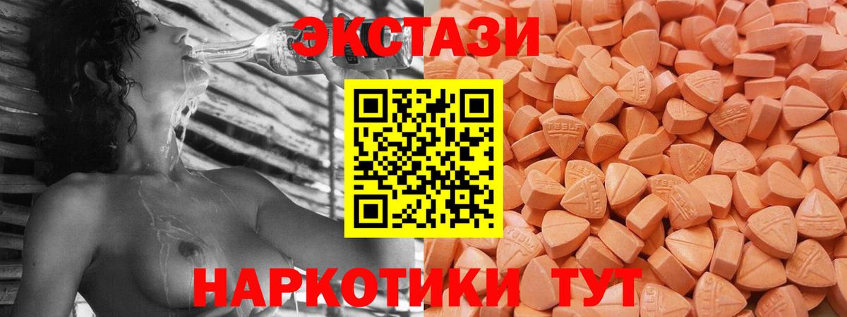 Ecstasy таблы Орёл