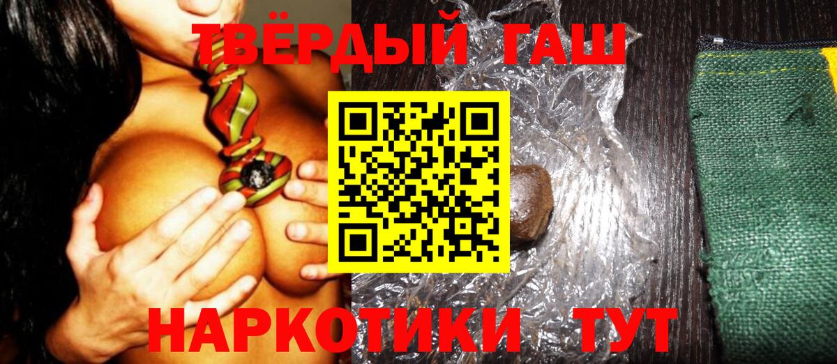 Орёл  ГАШИШ hashish  ГАШ индика сатива  Вход с VPN 