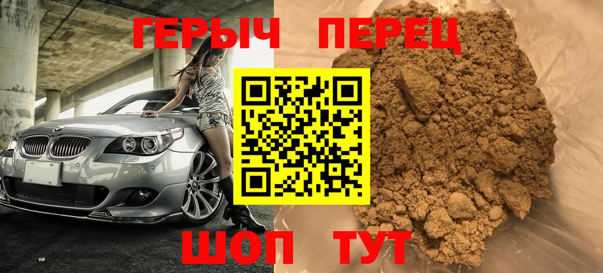 Героин Афган Орёл