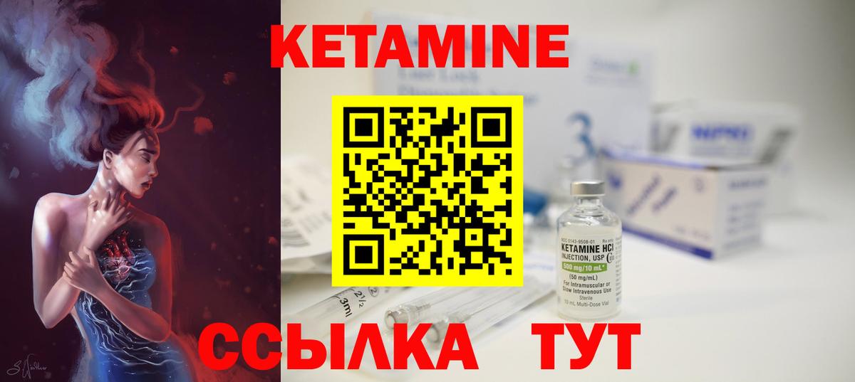 КЕТАМИН VHQ  Вход с VPN  Орёл  Кетамин VHQ 