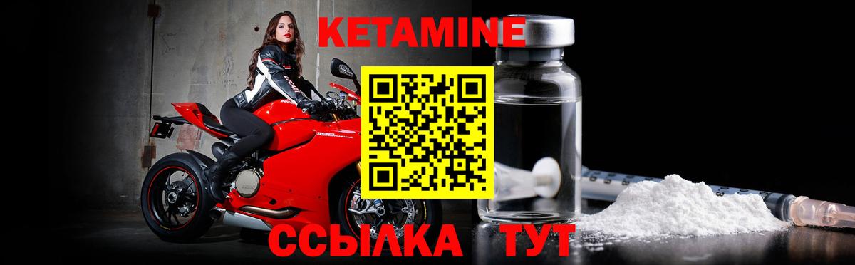 КЕТАМИН ketamine Орёл
