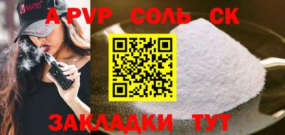 спайс Рыбинск