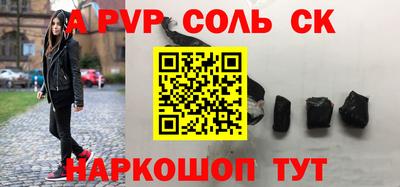 спайс Рыбинск