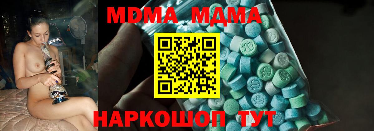 MDMA crystal  Вход с VPN  МДМА Molly  Орёл 