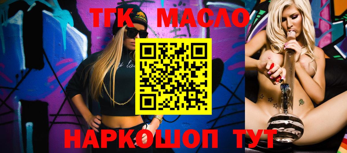 Орёл  ТГК жижа  Вход с VPN  ТГК Wax 