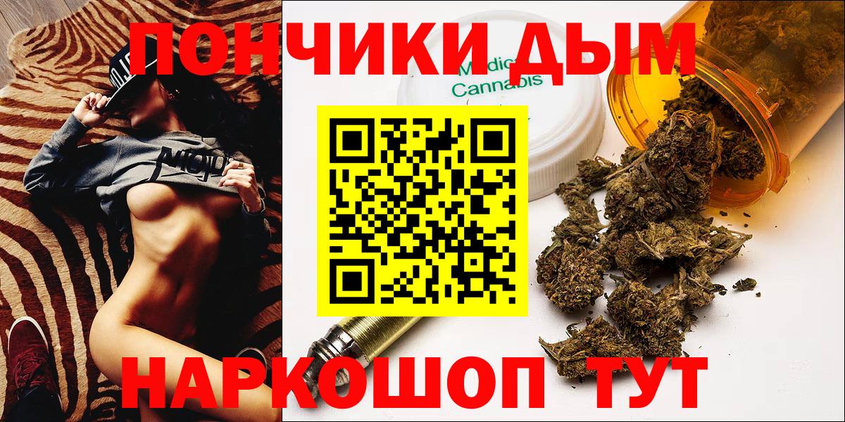 Бошки Шишки LSD WEED  Каннабис THC 21%  Вход с VPN  Орёл 